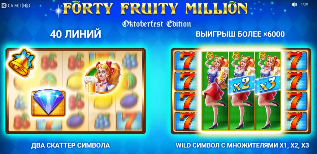 Forty Fruity Million 50 free spins starda casino bonus