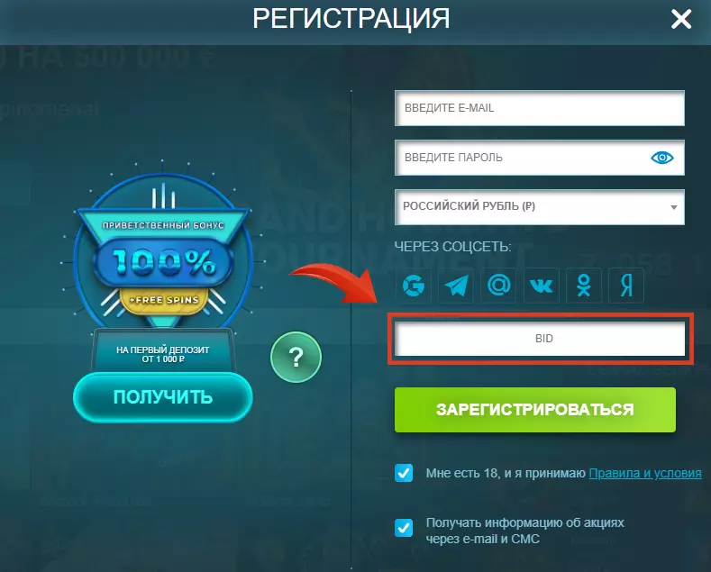 Volna casino регистрация на сайте